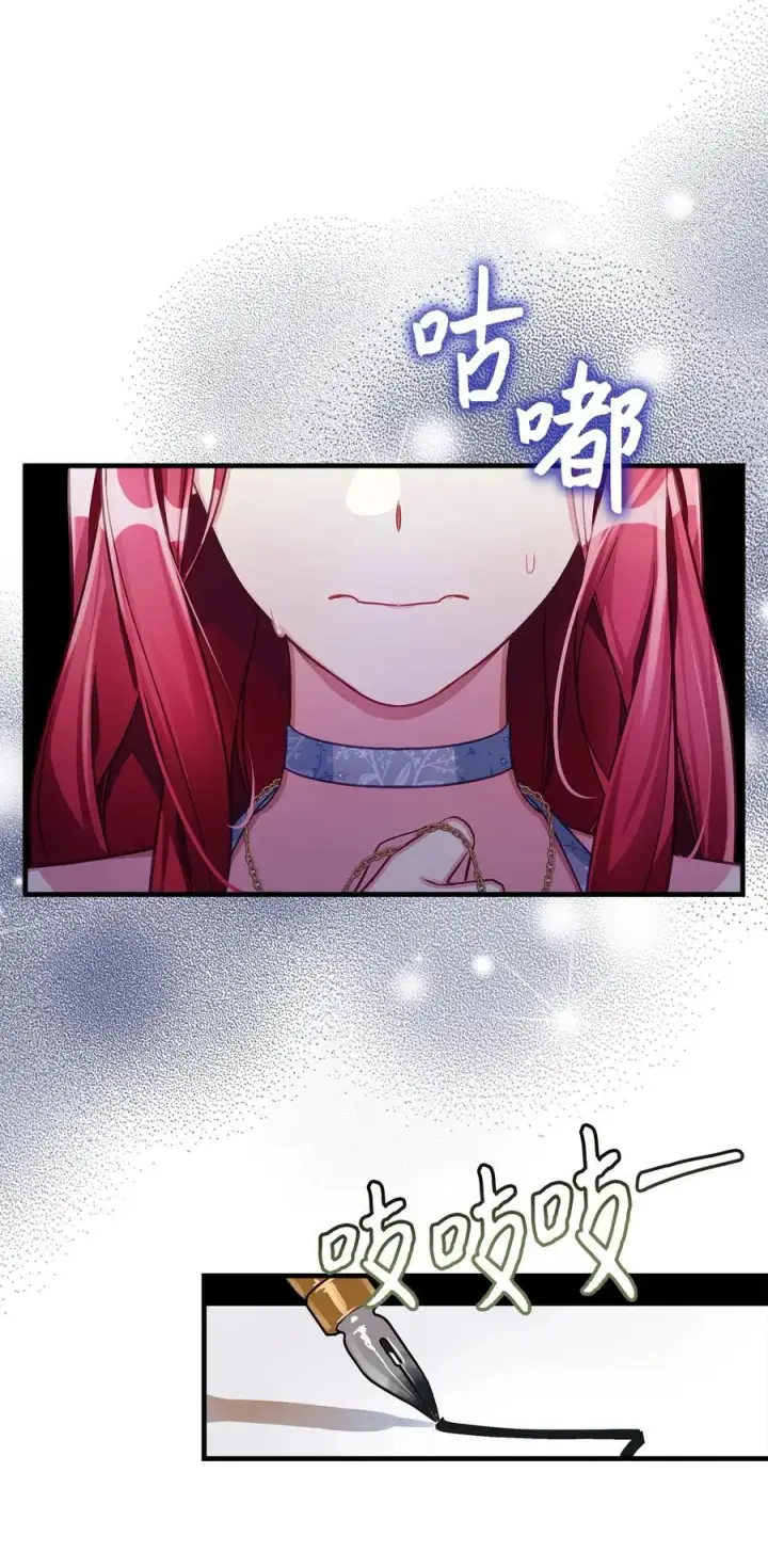《我是继母，但是女儿太可爱了》107 陛下的情妇？图63