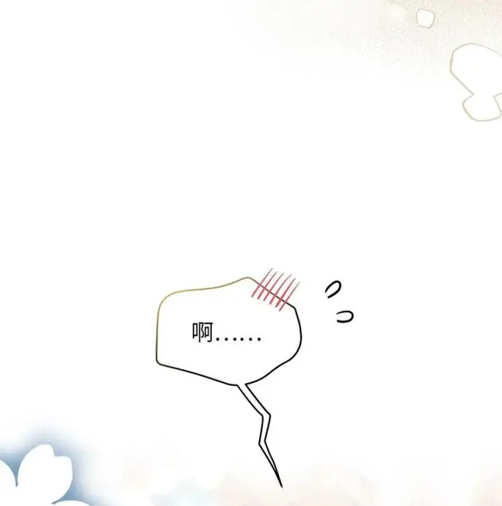 《我是继母，但是女儿太可爱了》107 陛下的情妇？图9