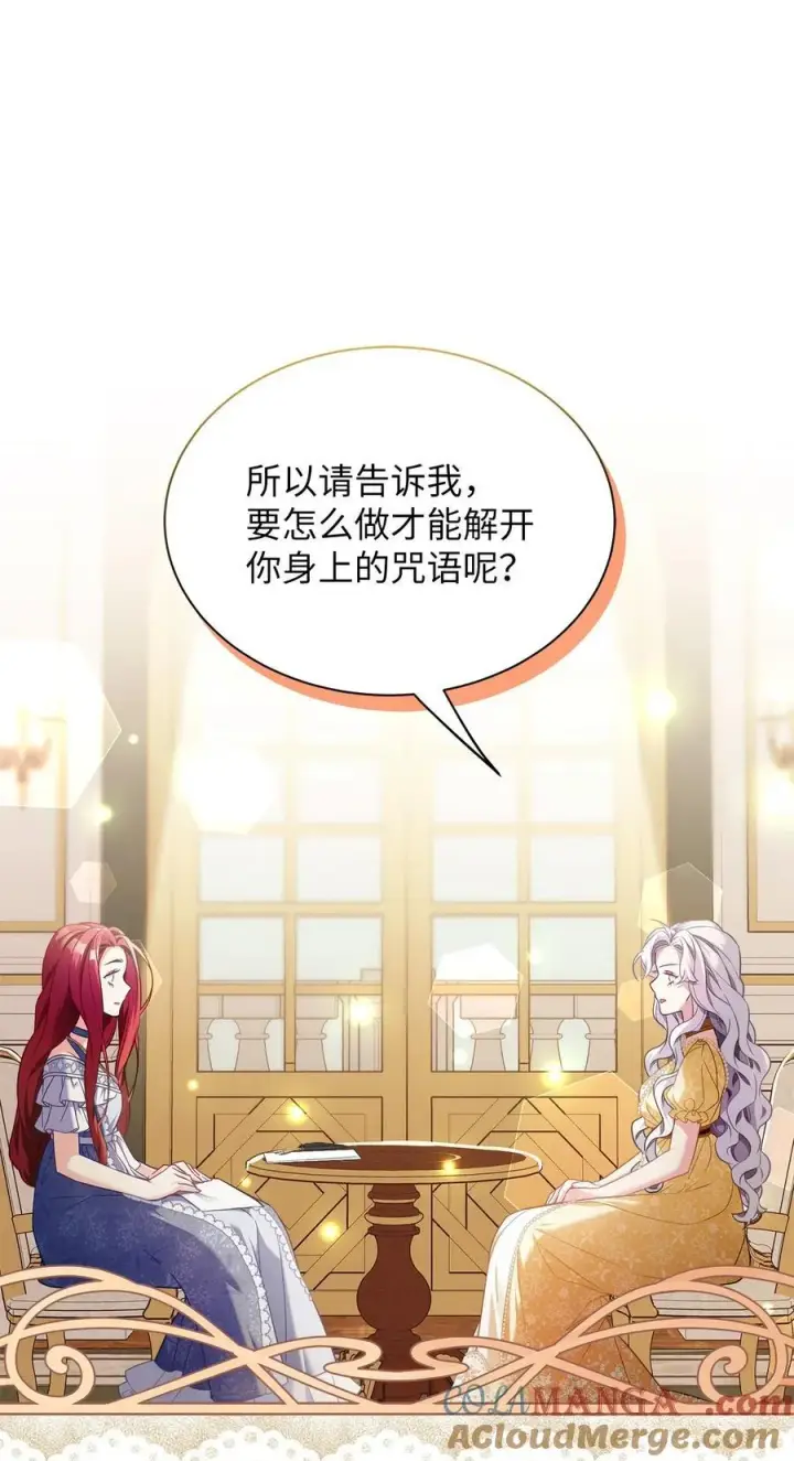《我是继母，但是女儿太可爱了》108 请亲一下！图10