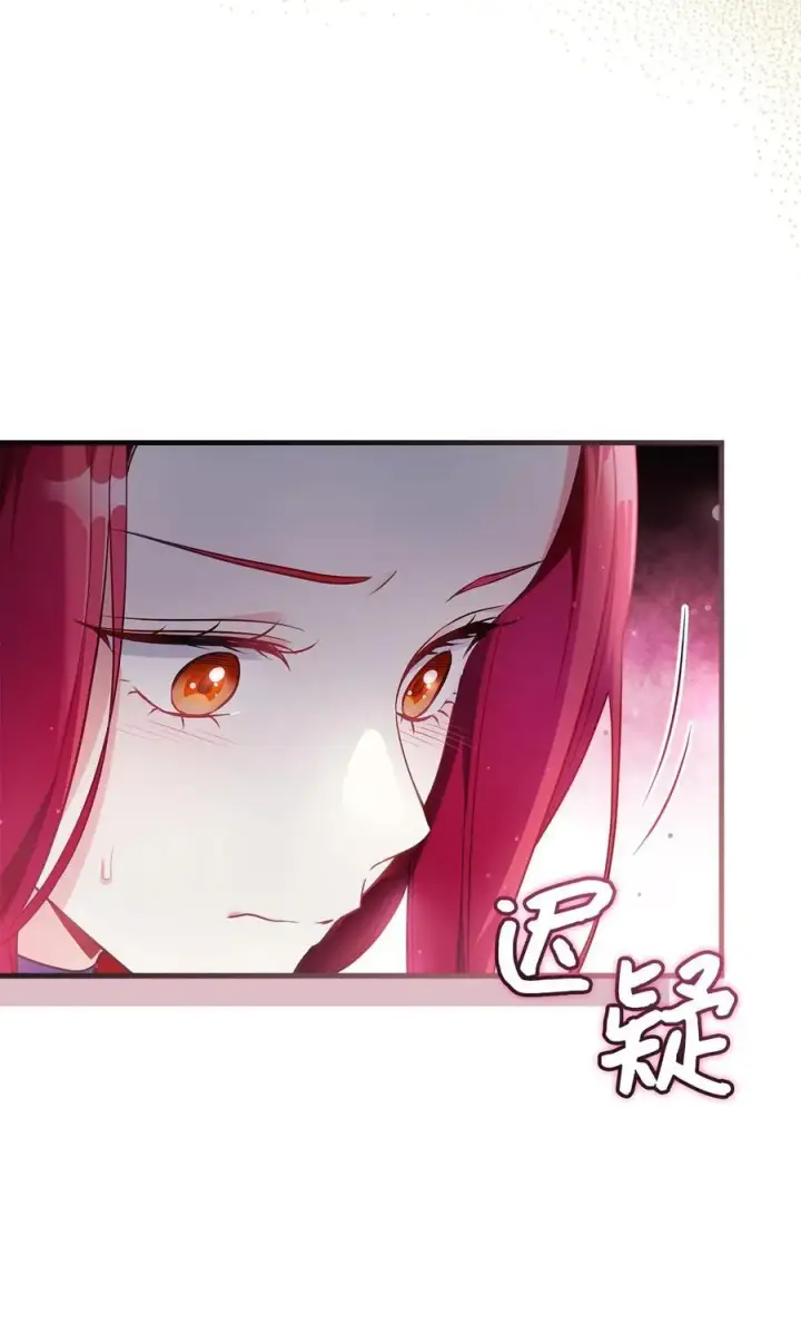 《我是继母，但是女儿太可爱了》108 请亲一下！图12