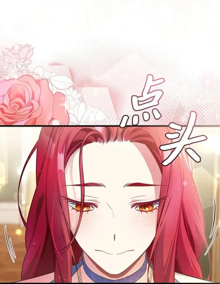 《我是继母，但是女儿太可爱了》108 请亲一下！图17