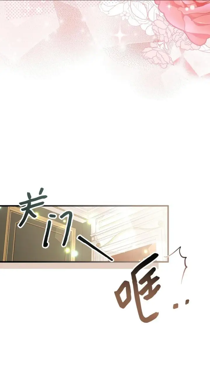 《我是继母，但是女儿太可爱了》108 请亲一下！图18
