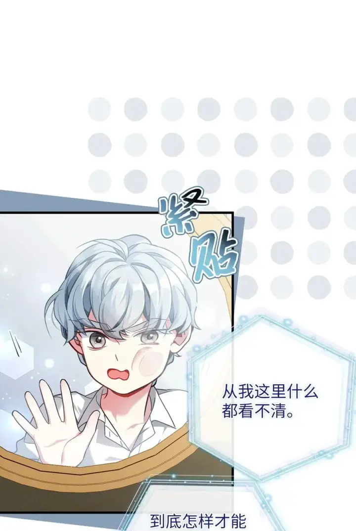 《我是继母，但是女儿太可爱了》108 请亲一下！图20