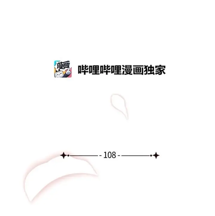 《我是继母，但是女儿太可爱了》108 请亲一下！图24
