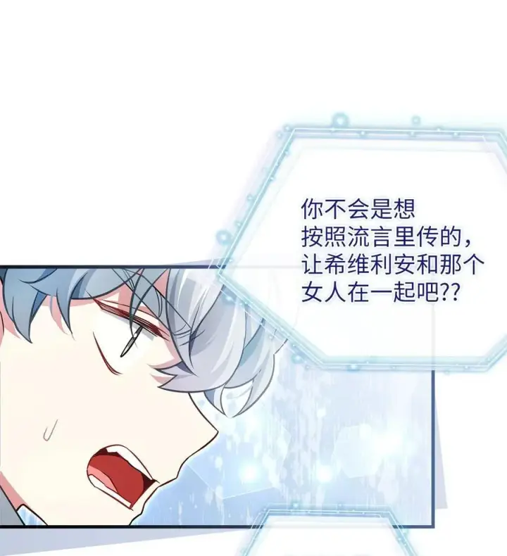 《我是继母，但是女儿太可爱了》108 请亲一下！图26