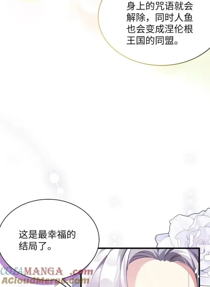 《我是继母，但是女儿太可爱了》108 请亲一下！图28