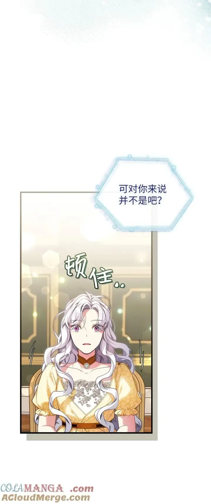 《我是继母，但是女儿太可爱了》108 请亲一下！图31