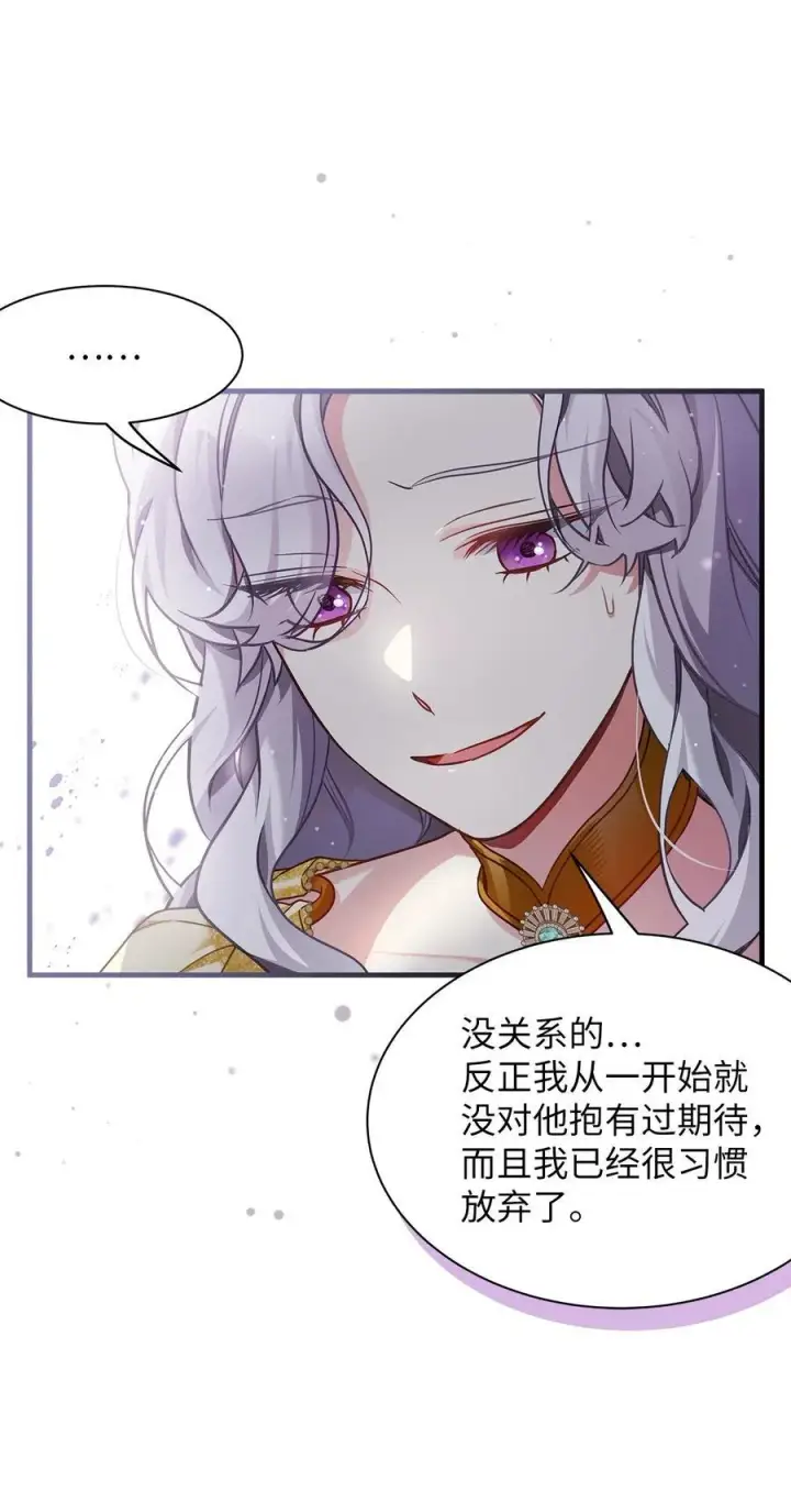 《我是继母，但是女儿太可爱了》108 请亲一下！图32