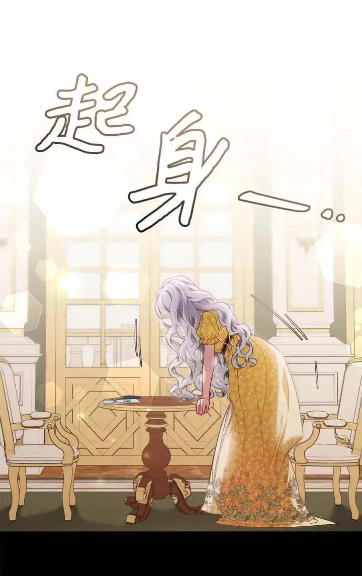 《我是继母，但是女儿太可爱了》108 请亲一下！图33