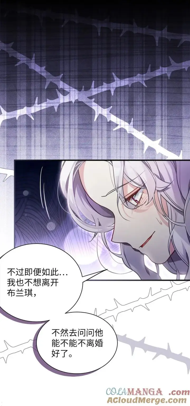 《我是继母，但是女儿太可爱了》108 请亲一下！图34