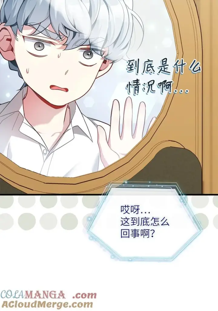 《我是继母，但是女儿太可爱了》108 请亲一下！图37