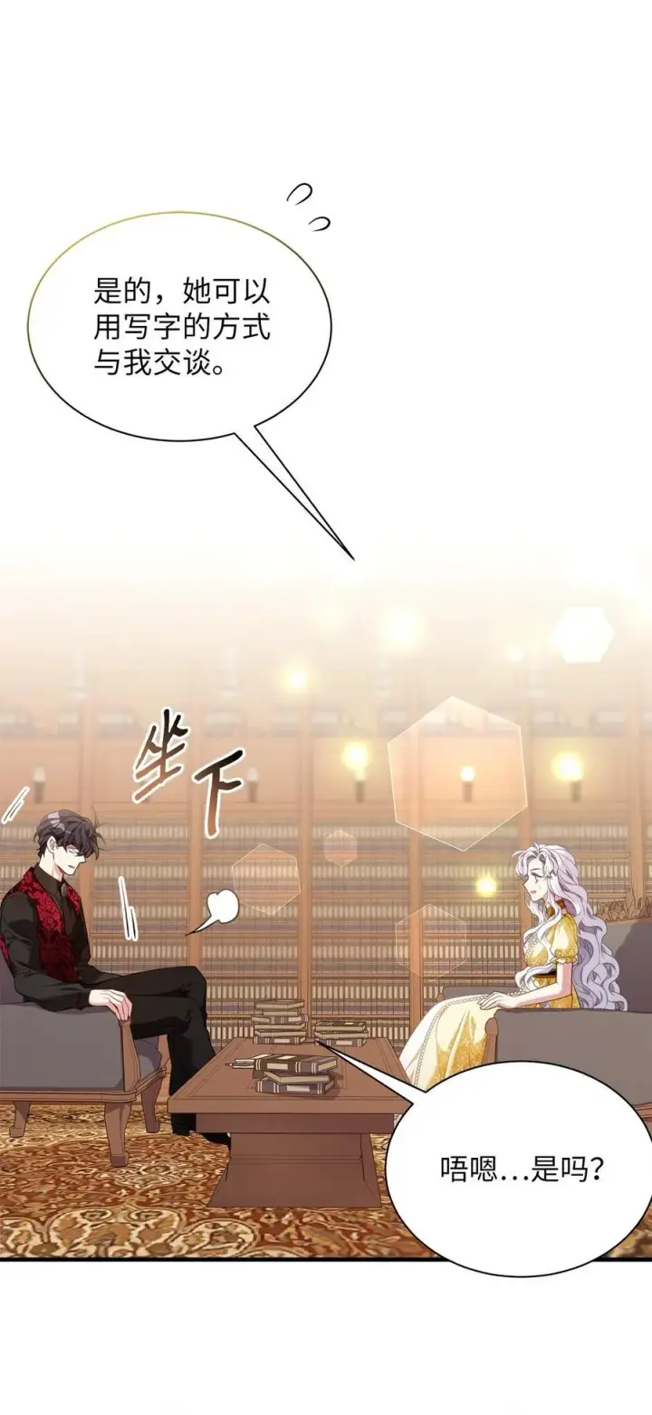 《我是继母，但是女儿太可爱了》108 请亲一下！图47