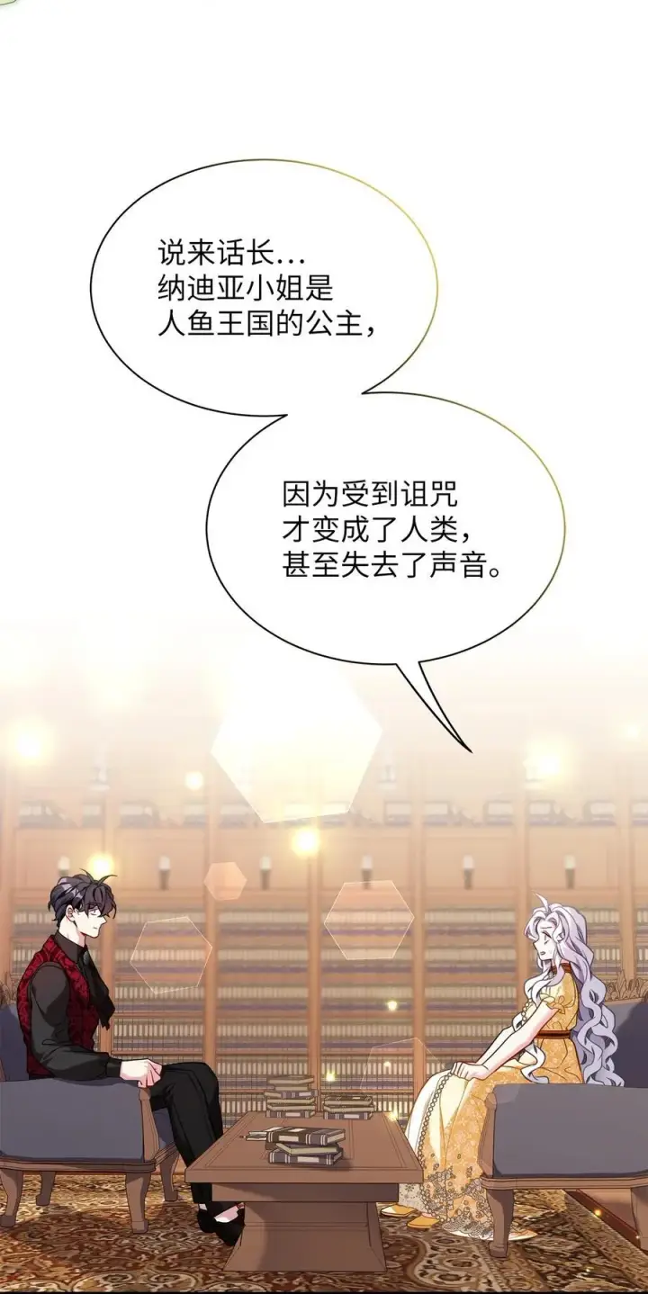 《我是继母，但是女儿太可爱了》108 请亲一下！图51