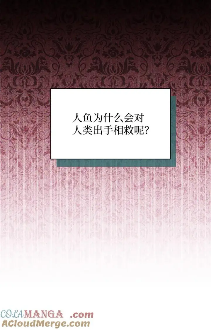 《我是继母，但是女儿太可爱了》108 请亲一下！图55