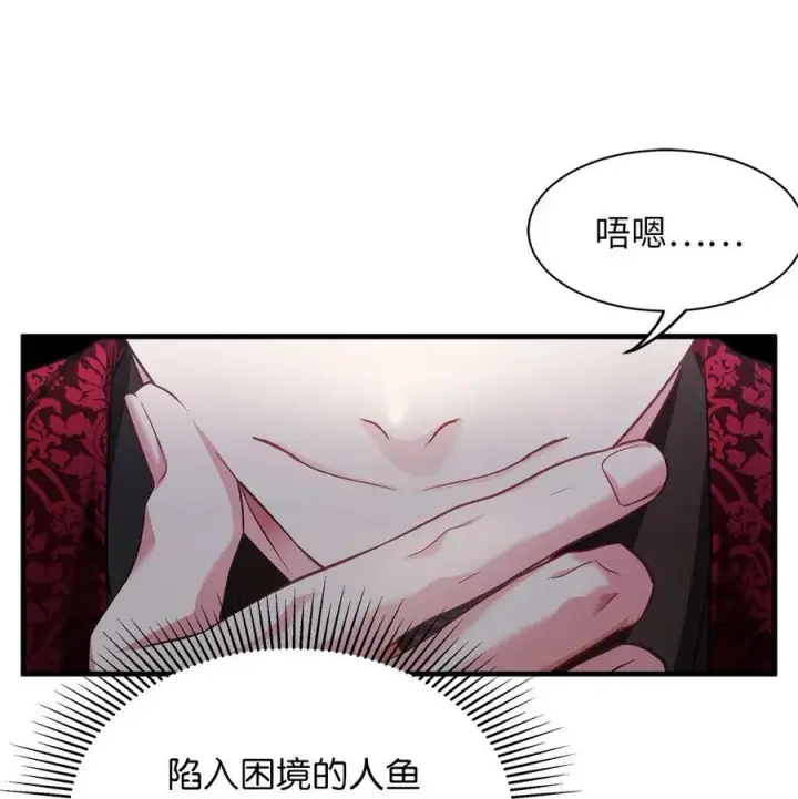 《我是继母，但是女儿太可爱了》108 请亲一下！图56