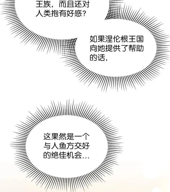 《我是继母，但是女儿太可爱了》108 请亲一下！图57