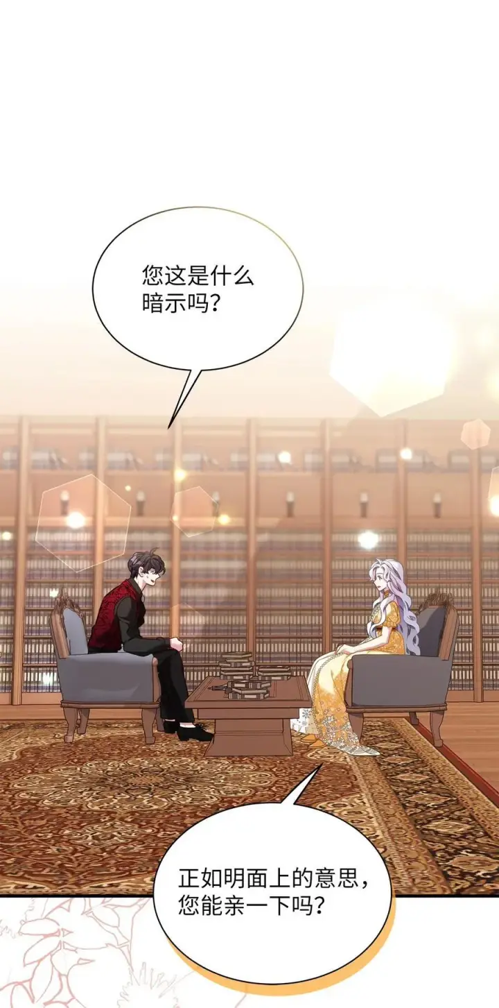 《我是继母，但是女儿太可爱了》108 请亲一下！图62