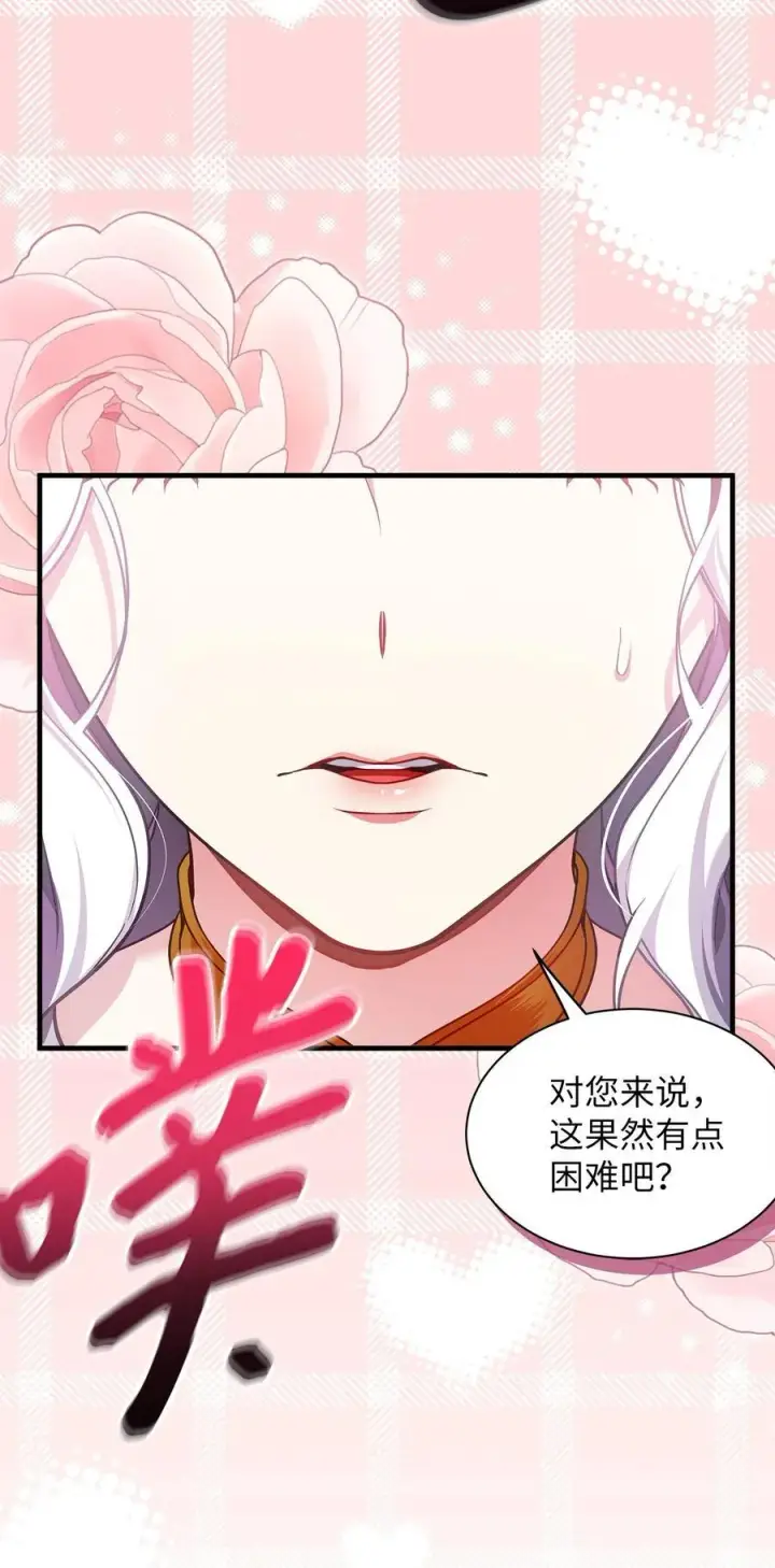 《我是继母，但是女儿太可爱了》108 请亲一下！图65