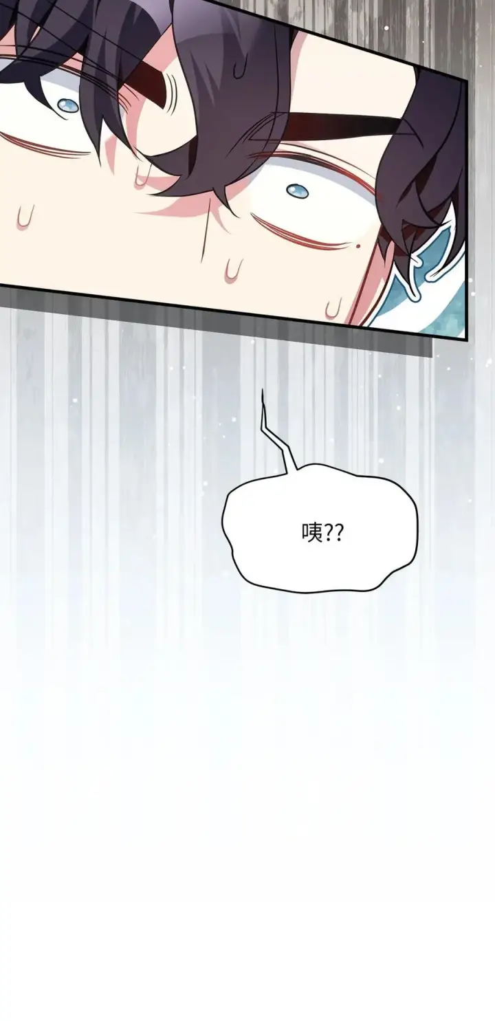 《我是继母，但是女儿太可爱了》108 请亲一下！图84