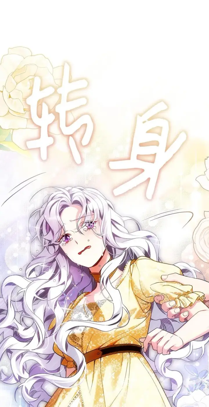 《我是继母，但是女儿太可爱了》109 她的解咒之吻图20