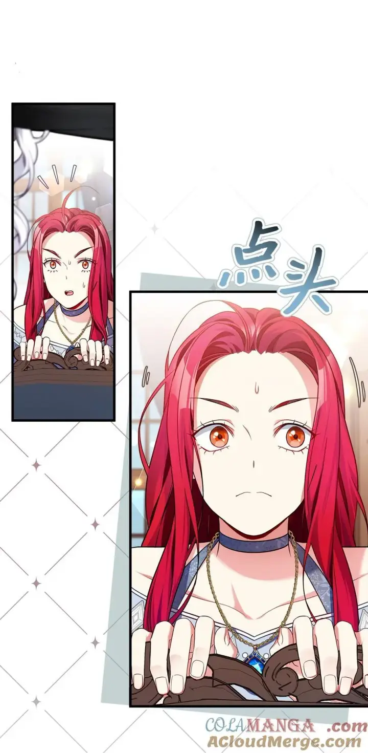 《我是继母，但是女儿太可爱了》109 她的解咒之吻图25