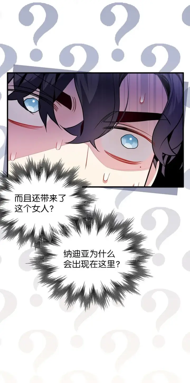 《我是继母，但是女儿太可爱了》109 她的解咒之吻图3