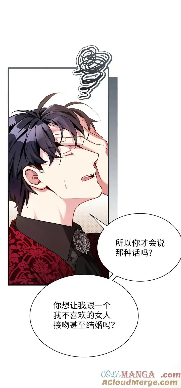 《我是继母，但是女儿太可爱了》109 她的解咒之吻图31