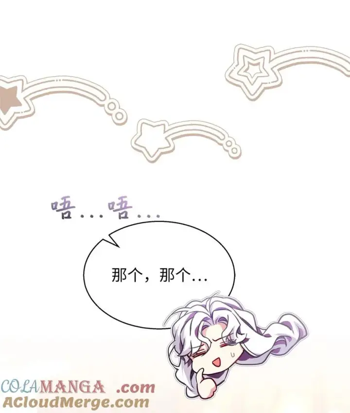 《我是继母，但是女儿太可爱了》109 她的解咒之吻图46