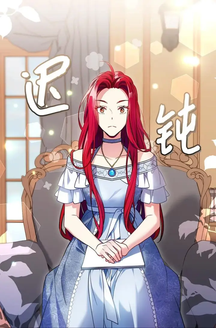 《我是继母，但是女儿太可爱了》109 她的解咒之吻图47