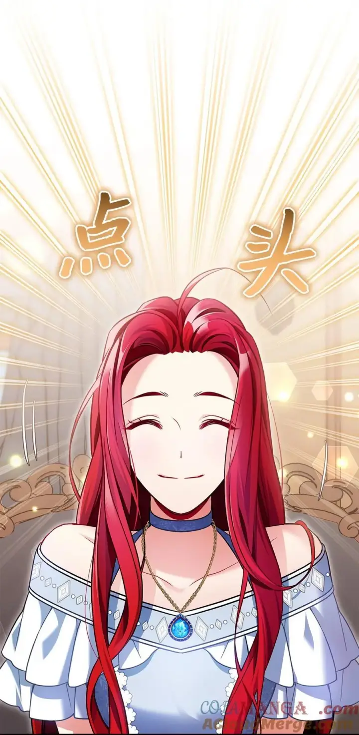 《我是继母，但是女儿太可爱了》109 她的解咒之吻图55