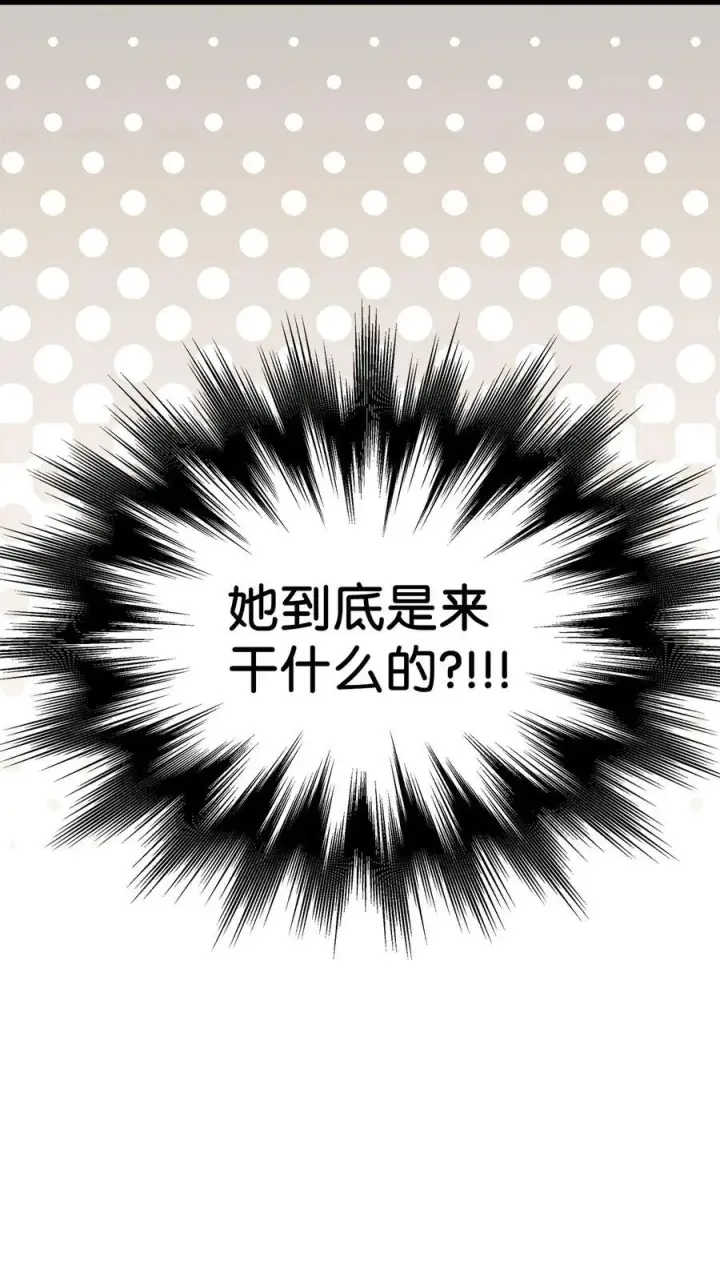 《我是继母，但是女儿太可爱了》109 她的解咒之吻图6