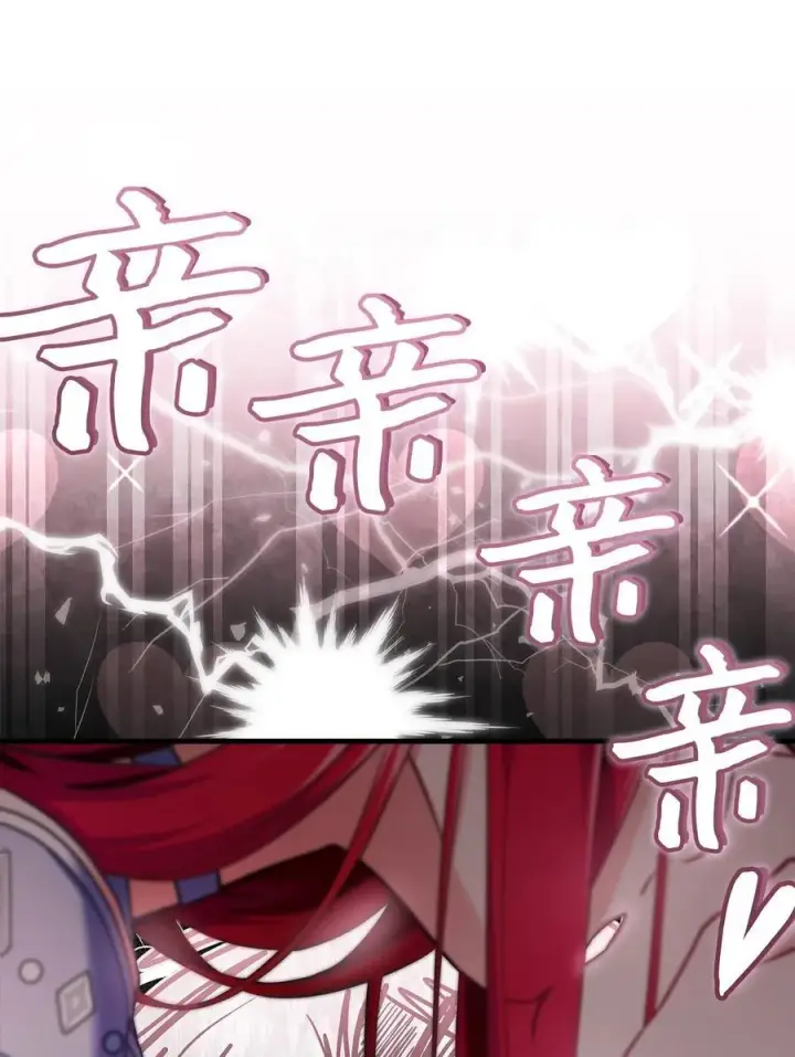 《我是继母，但是女儿太可爱了》109 她的解咒之吻图62