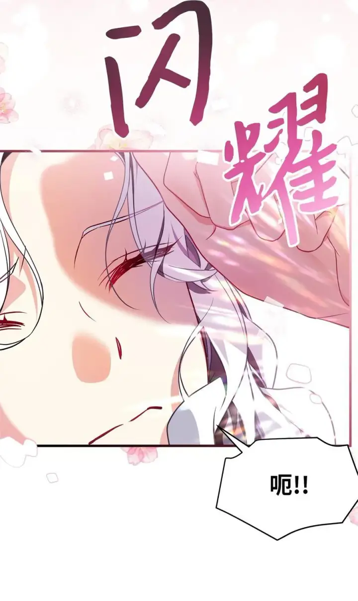 《我是继母，但是女儿太可爱了》109 她的解咒之吻图69