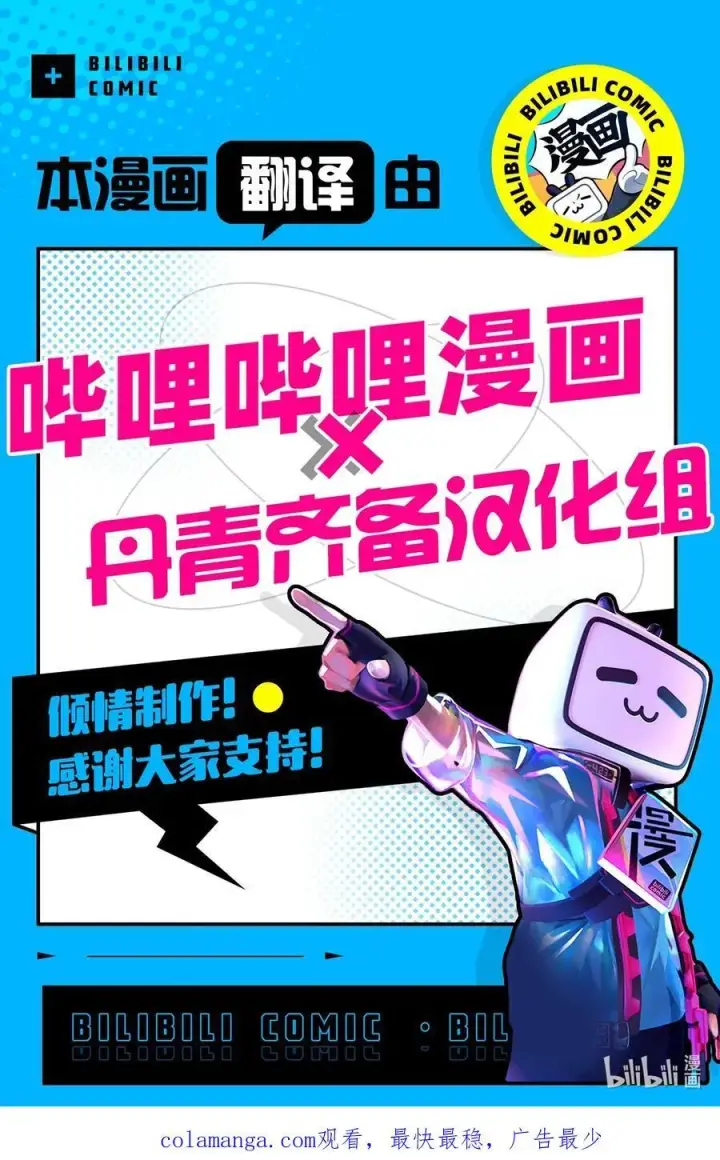 《我是继母，但是女儿太可爱了》109 她的解咒之吻图77