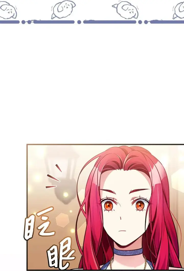 《我是继母，但是女儿太可爱了》109 她的解咒之吻图8