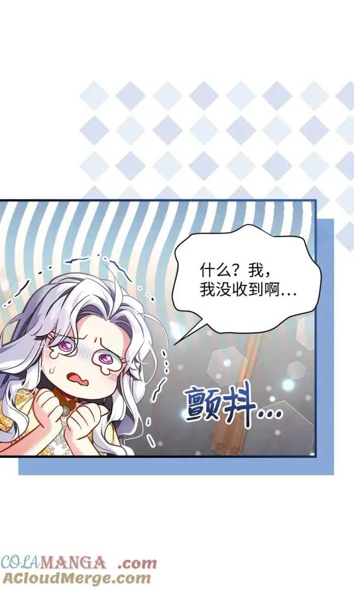 《我是继母，但是女儿太可爱了》110 真相大白！？图10