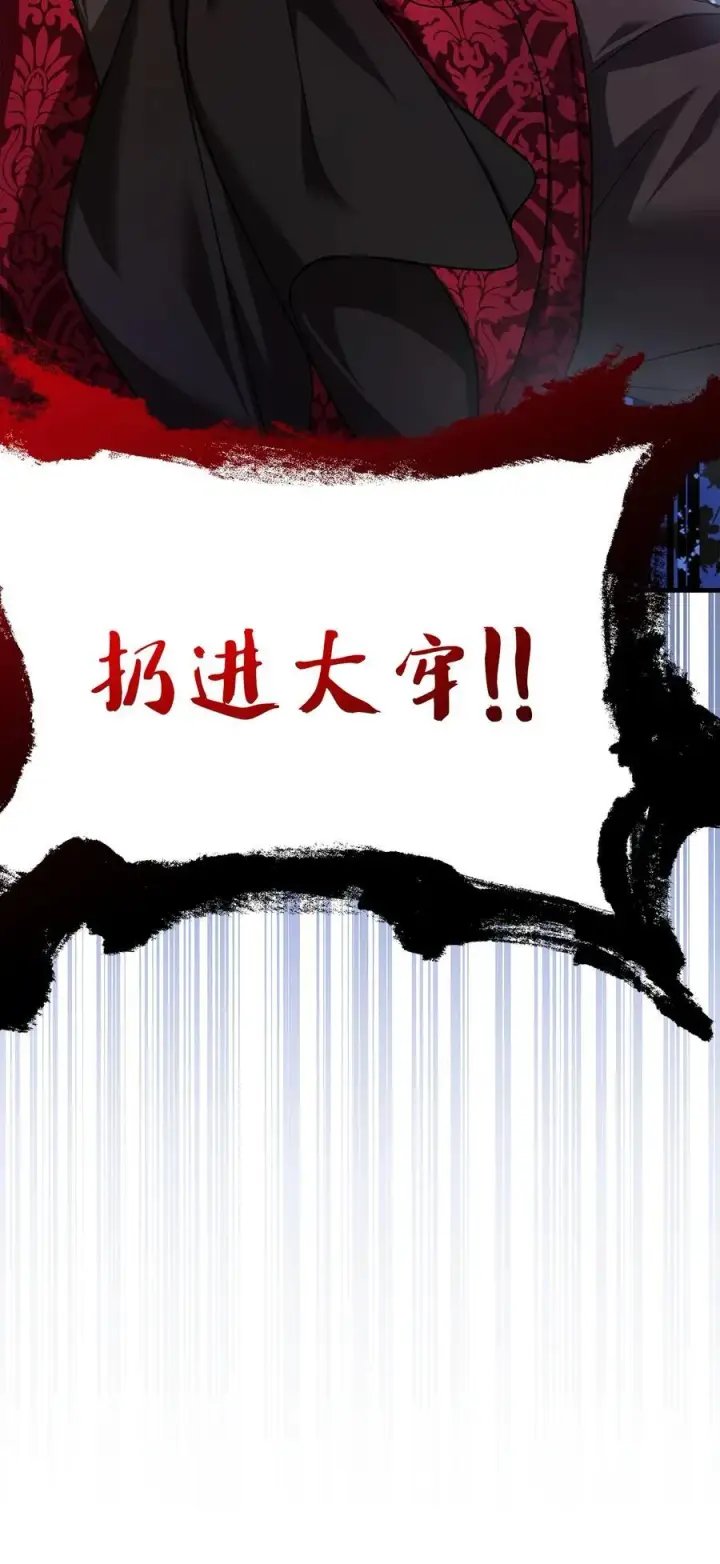 《我是继母，但是女儿太可爱了》110 真相大白！？图15