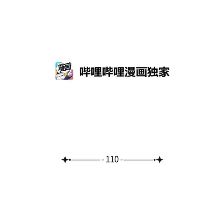 《我是继母，但是女儿太可爱了》110 真相大白！？图17