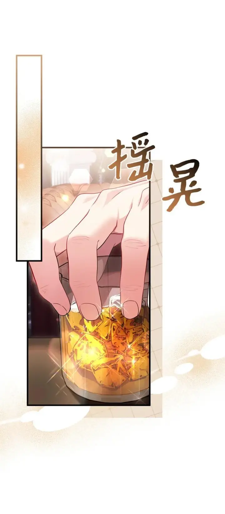 《我是继母，但是女儿太可爱了》110 真相大白！？图18