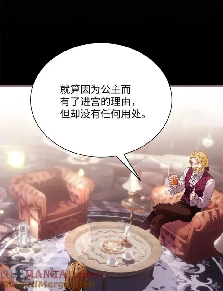 《我是继母，但是女儿太可爱了》110 真相大白！？图22