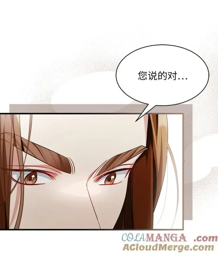 《我是继母，但是女儿太可爱了》110 真相大白！？图25