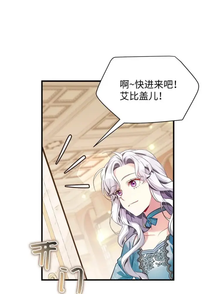 《我是继母，但是女儿太可爱了》110 真相大白！？图30