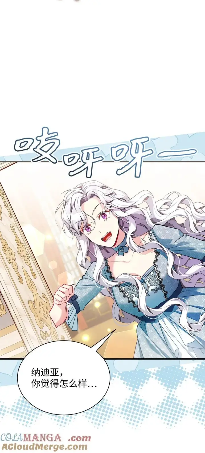 《我是继母，但是女儿太可爱了》110 真相大白！？图31