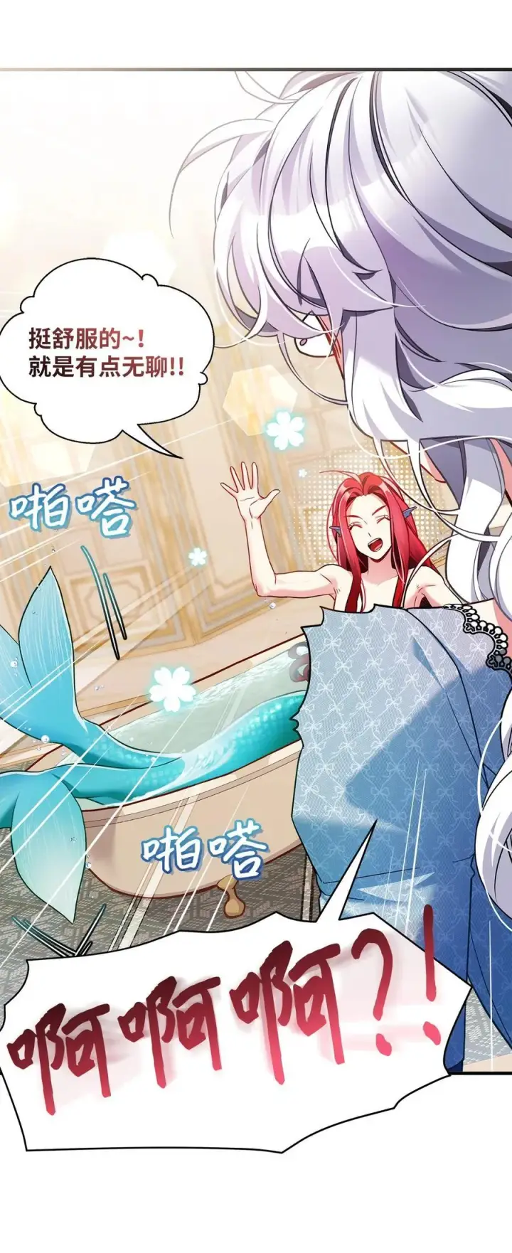 《我是继母，但是女儿太可爱了》110 真相大白！？图32