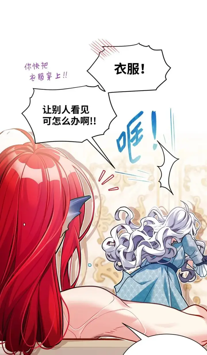 《我是继母，但是女儿太可爱了》110 真相大白！？图33