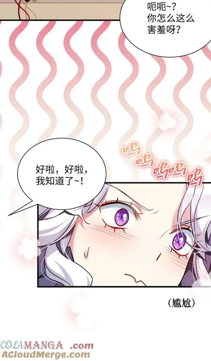 《我是继母，但是女儿太可爱了》110 真相大白！？图34