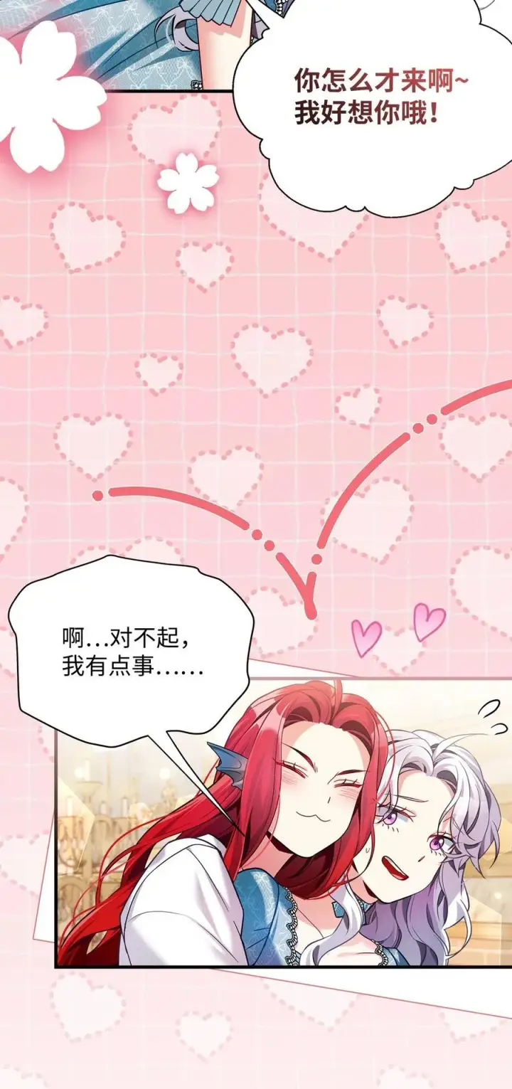 《我是继母，但是女儿太可爱了》110 真相大白！？图39