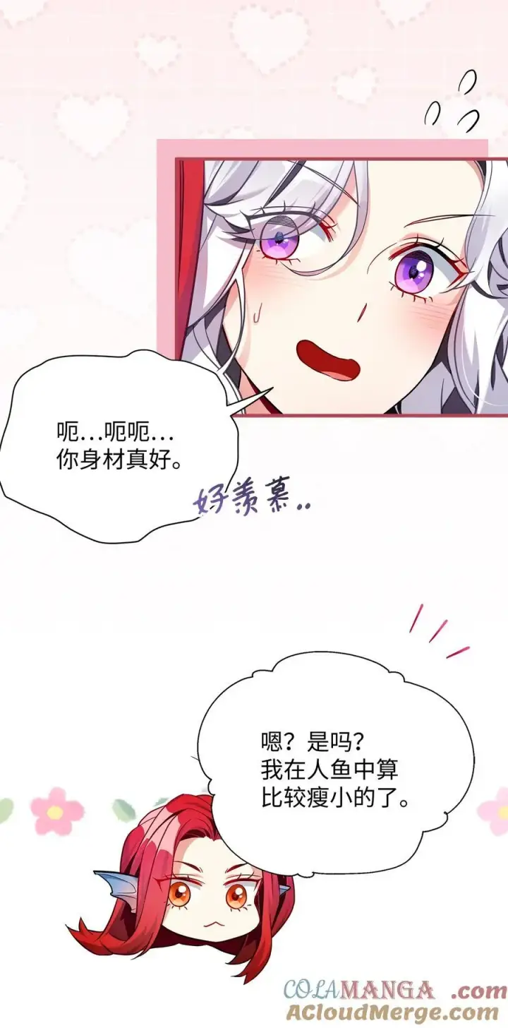 《我是继母，但是女儿太可爱了》110 真相大白！？图40
