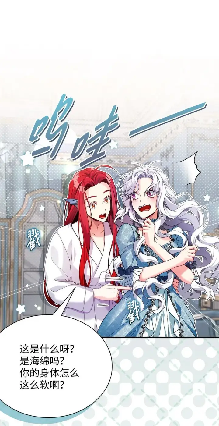《我是继母，但是女儿太可爱了》110 真相大白！？图41