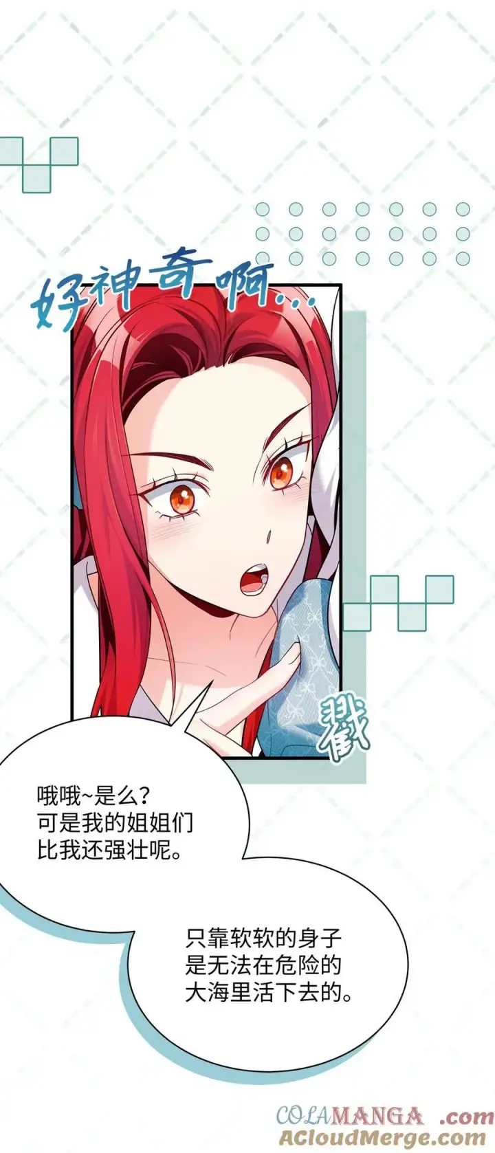 《我是继母，但是女儿太可爱了》110 真相大白！？图43